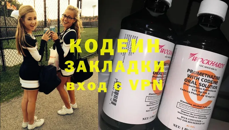 Кодеин Purple Drank  Кола 